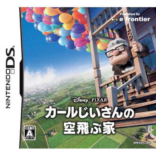 Carl jii-san no sora tobu Ie image 1