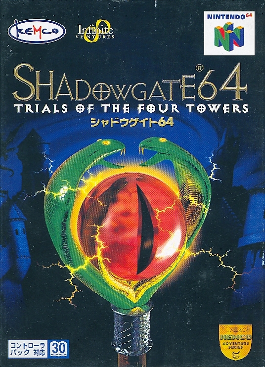 Shadowgate 64: Trials of the Four Towers image 1