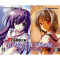 Iria no Sora, UFO no Natsu I&II Complete Pack thumbnail 5