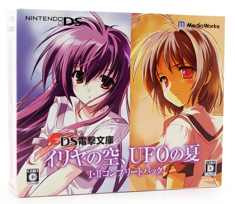 Iria no Sora, UFO no Natsu I&II Complete Pack image 1