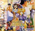 World Heroes 2 thumbnail 1