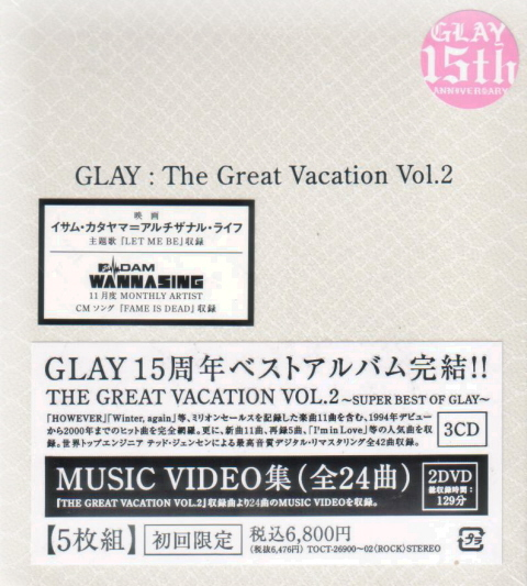 The Great Vacation Vol.2 - Super Best Of Glay [CD+DVD Limited Edition Type A] image 1