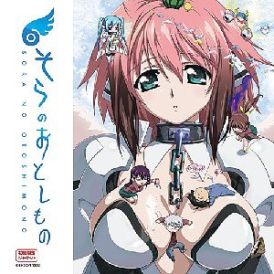 Ring My Bell (Sora No Otoshimono Intro Theme) image 1