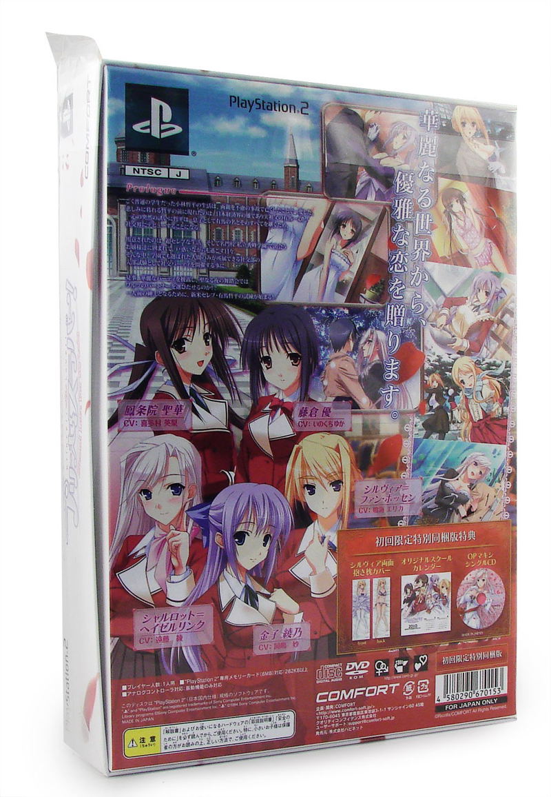 Princess Saver! Eternal Love for My Lady [First Print Special Limited Edition] image 2
