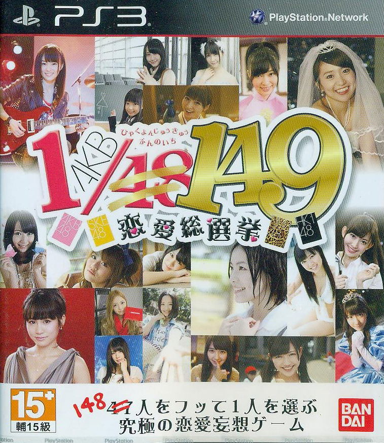 AKB1/149: Love Election image 1