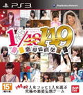 AKB1/149: Love Election (Limited Edition) thumbnail 3