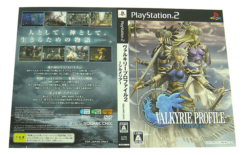 Valkyrie Profile 2: Silmeria [Artifact Box] image 9