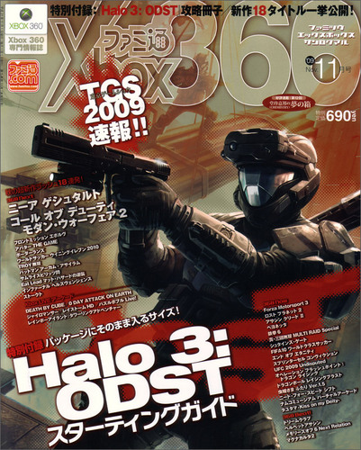 Famitsu Xbox 360 [November 2009] image 1