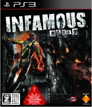 inFAMOUS image 1