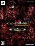 Itsuka Kono Te ga Kegareru Toki ni: Spectral Force Legacy [Special Pack] thumbnail 3