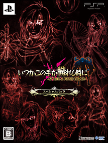 Itsuka Kono Te ga Kegareru Toki ni: Spectral Force Legacy [Special Pack] image 3