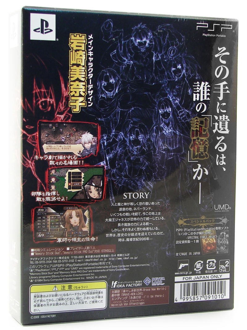 Itsuka Kono Te ga Kegareru Toki ni: Spectral Force Legacy [Special Pack] image 2