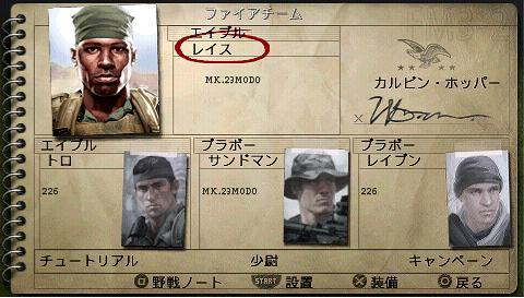 SOCOM: U.S. Navy SEALs Portable image 2
