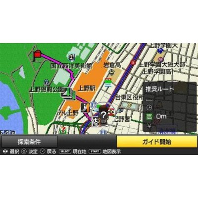 Minna no Navi image 4