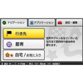 Minna no Navi thumbnail 5