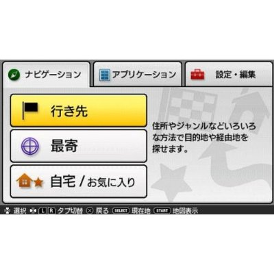 Minna no Navi image 5
