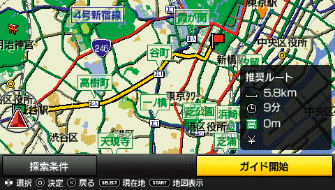 Minna no Navi image 6