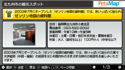Minna no Navi image 9