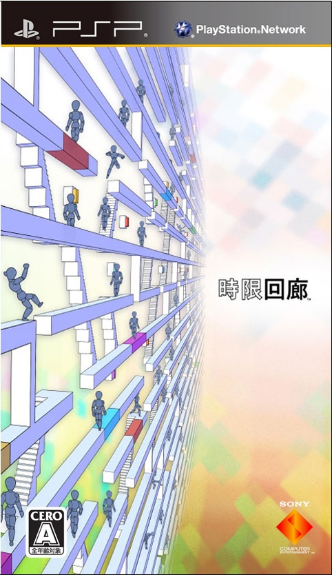 Jigen Kairou image 1