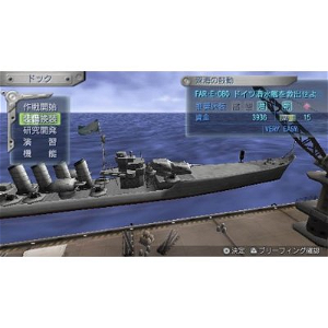 Warship Gunner 2 Portable