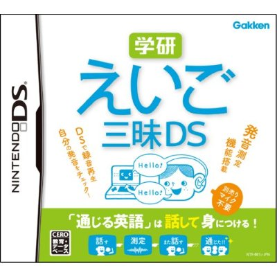 Gakken Eigo Sanmai DS for Nintendo DS