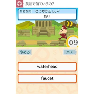 Gakken Eigo Sanmai DS for Nintendo DS - Main Image