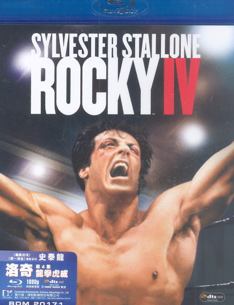 Rocky 4 image 1