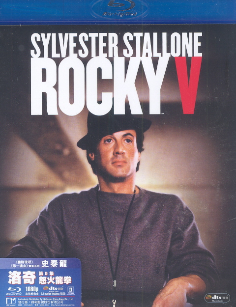 Rocky 5 image 1