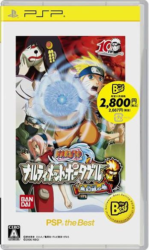 Naruto: Narutimett Portable (PSP the Best)_