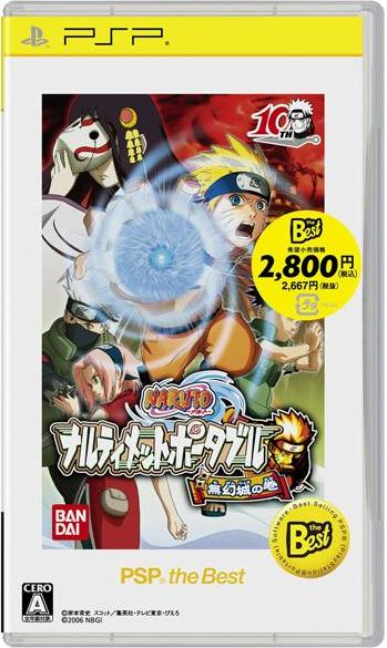 Naruto: Narutimett Portable (PSP the Best) image 1