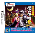 Tago Akira no Atama no Taisou Dai-3-Shuu: Fushigi no Kuni no Nazotoki Otogibanashi thumbnail 1