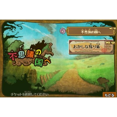 Tago Akira no Atama no Taisou Dai-3-Shuu: Fushigi no Kuni no Nazotoki Otogibanashi image 3