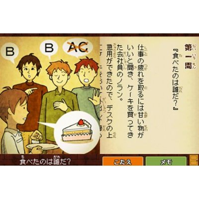 Tago Akira no Atama no Taisou Dai-3-Shuu: Fushigi no Kuni no Nazotoki Otogibanashi image 5