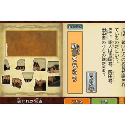 Tago Akira no Atama no Taisou Dai-3-Shuu: Fushigi no Kuni no Nazotoki Otogibanashi image 7