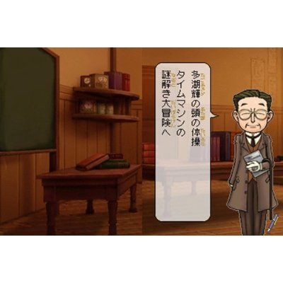Tago Akira no Atama no Taisou Dai-4-Shuu: Time Machine no Nazotoki Daibouken image 2