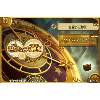 Tago Akira no Atama no Taisou Dai-4-Shuu: Time Machine no Nazotoki Daibouken image 3