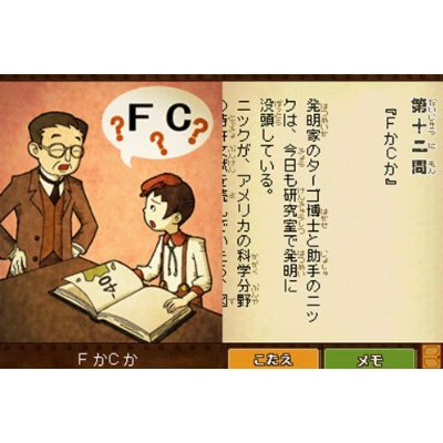 Tago Akira no Atama no Taisou Dai-4-Shuu: Time Machine no Nazotoki Daibouken image 4