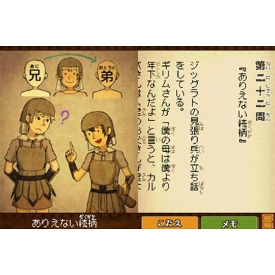 Tago Akira no Atama no Taisou Dai-4-Shuu: Time Machine no Nazotoki Daibouken image 5