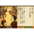 Tago Akira no Atama no Taisou Dai-4-Shuu: Time Machine no Nazotoki Daibouken thumbnail 6