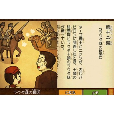 Tago Akira no Atama no Taisou Dai-4-Shuu: Time Machine no Nazotoki Daibouken image 6