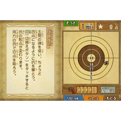 Tago Akira no Atama no Taisou Dai-4-Shuu: Time Machine no Nazotoki Daibouken image 7