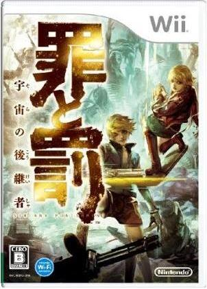 Sin & Punishment 2 image 1