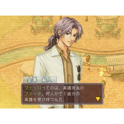 Kiniro no Corda (Koei Teiban Series) image 4