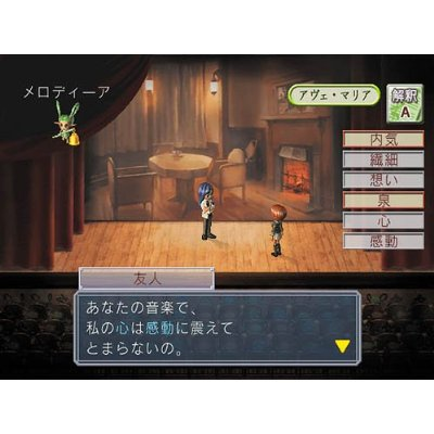 Kiniro no Corda (Koei Teiban Series) image 5