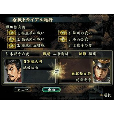 Nobunaga no Yabou: Tenka Sousei with Power Up Kit (Koei Teiban Series) image 2