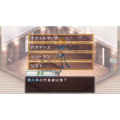 La Corda d'Oro (Koei Teiban Series) image 3