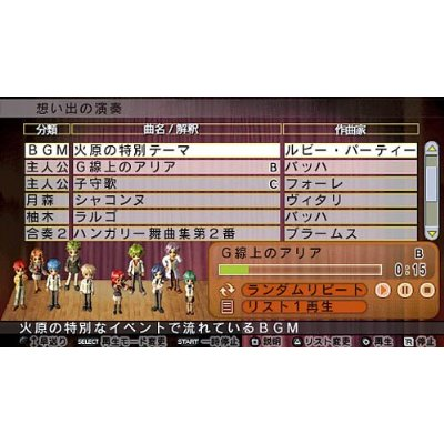 La Corda d'Oro (Koei Teiban Series) image 6