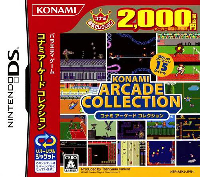 Konami Arcade Collection (Konami Dendou Selection) image 1