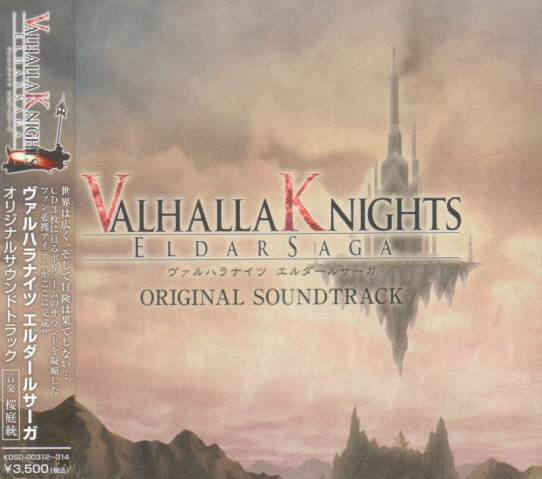 Valhalla Knights Eldar Saga Original Soundtrack image 1