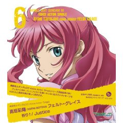 Mobile Suit Gundam 00 Voice Altor Single: Inori / Justice image 1